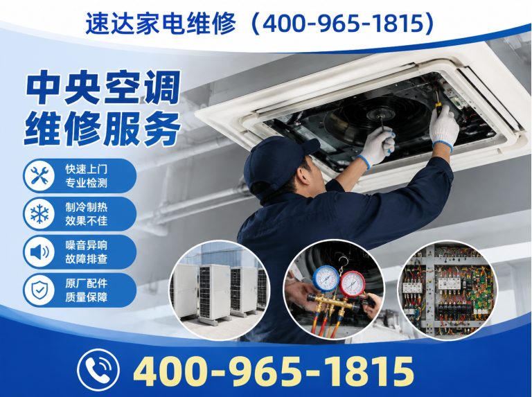 朔州中央空调维修展示图